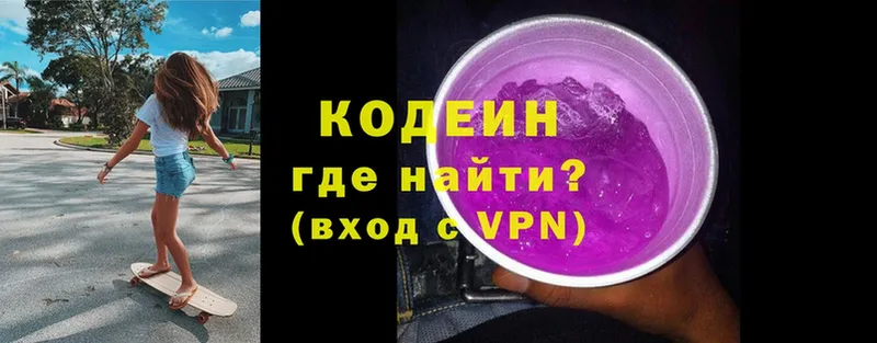 где можно купить наркотик  Выборг  Кодеиновый сироп Lean Purple Drank 